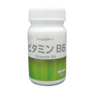 画像1: ビタミンB6 (1)