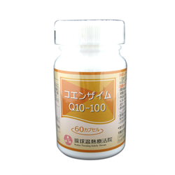 コエンザイムQ10(100mg)